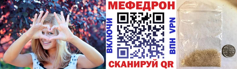 Меф мяу мяу Лысьва