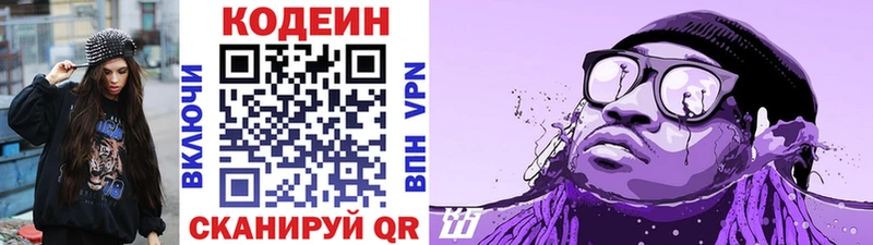 кракен онион  Лысьва  Кодеин напиток Lean (лин) 